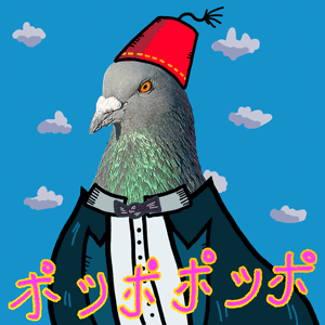 Pigeon Ronron